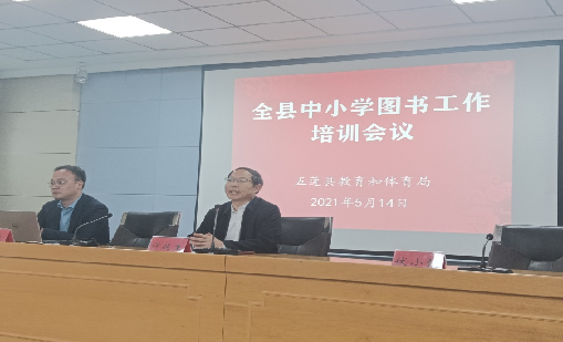 远望谷受邀参加日照市五莲县全县中小学图书工作培训会议