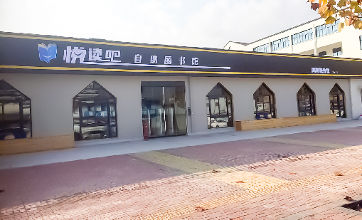 远望谷案例 | 悦读望道，金华立当先行者