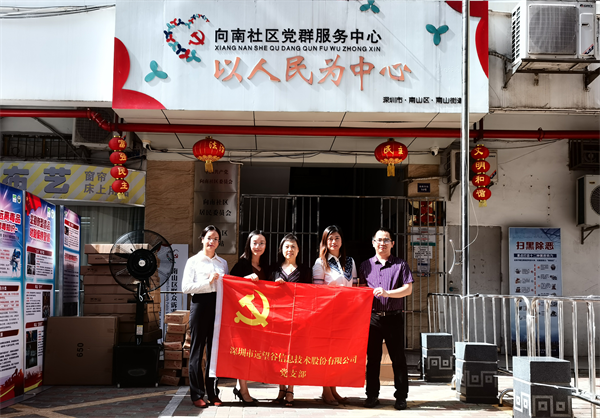 战高温 齐协力 | 助力抗疫一线，远望谷在行动
