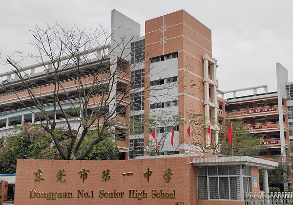 远望谷案例 | 东莞市第一中学智慧图书馆，激发校园文化新活力
