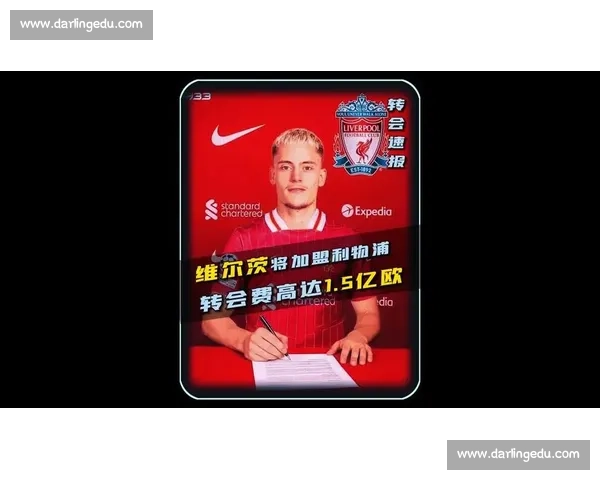 药厂 3000 万欧签夸安萨含回购条款 与维尔茨转会独立运作 药厂 3000 万欧签夸安萨含回购条款 与维尔茨转会独立运作