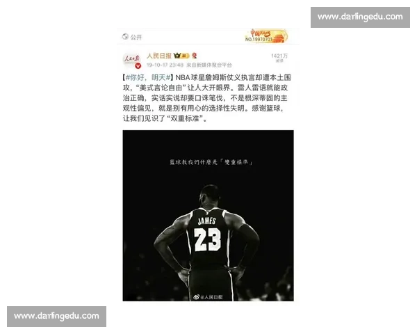 詹姆斯:篮球架起跨越国界的友谊之桥 詹姆斯:篮球架起跨越国界的友谊之桥