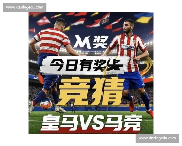 回顾马竞对皇马历史最大比分之战揭示德比最疯狂一夜传奇时刻全记录